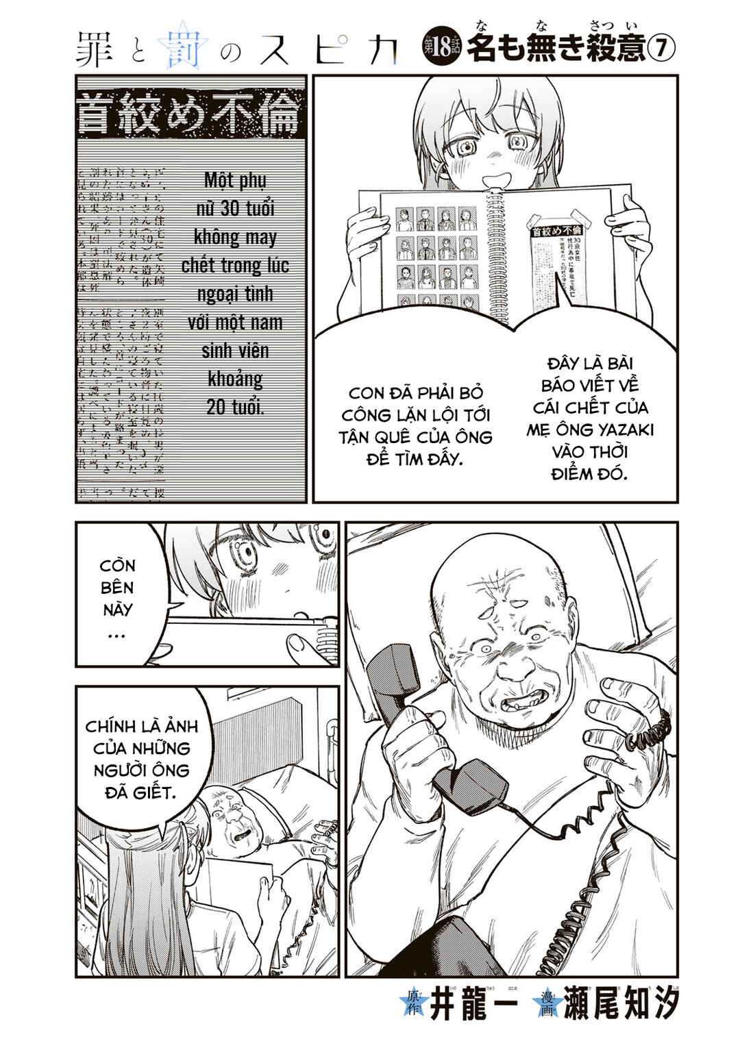 Chapter 18 - Page 2