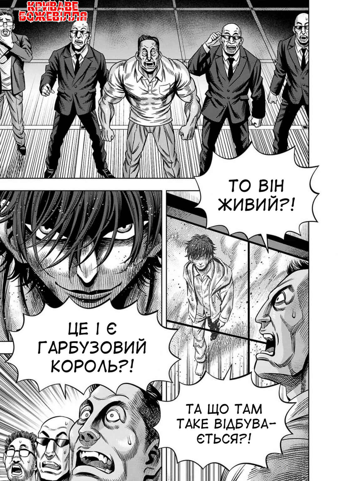 Chapter 69 - Page 20