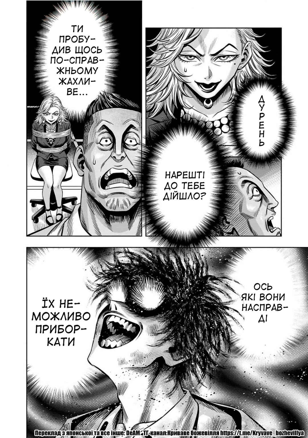 Chapter 69 - Page 21