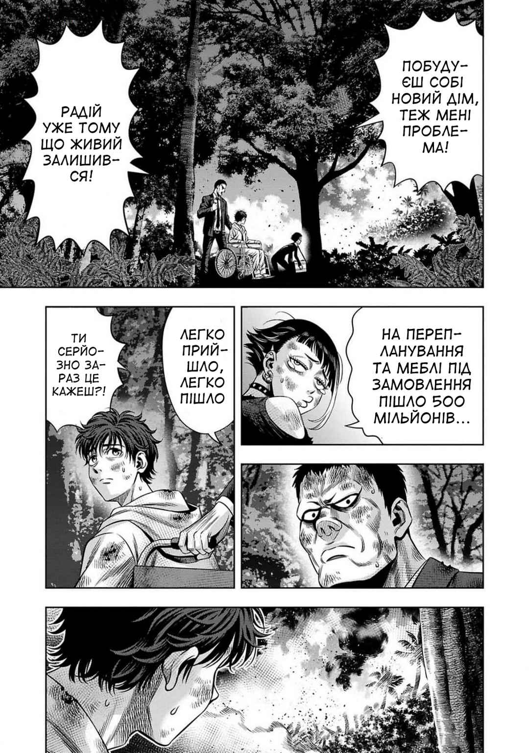Chapter 69 - Page 3