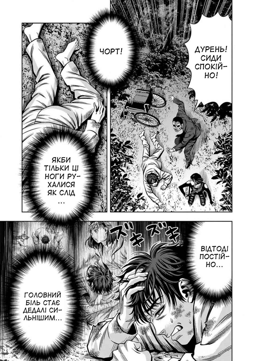 Chapter 69 - Page 5