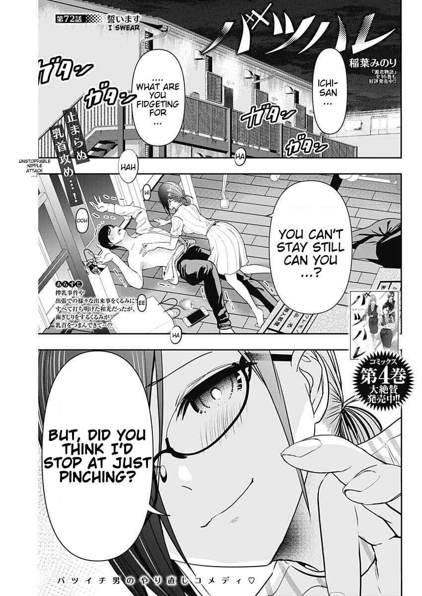 Chapter 72 - Page 1