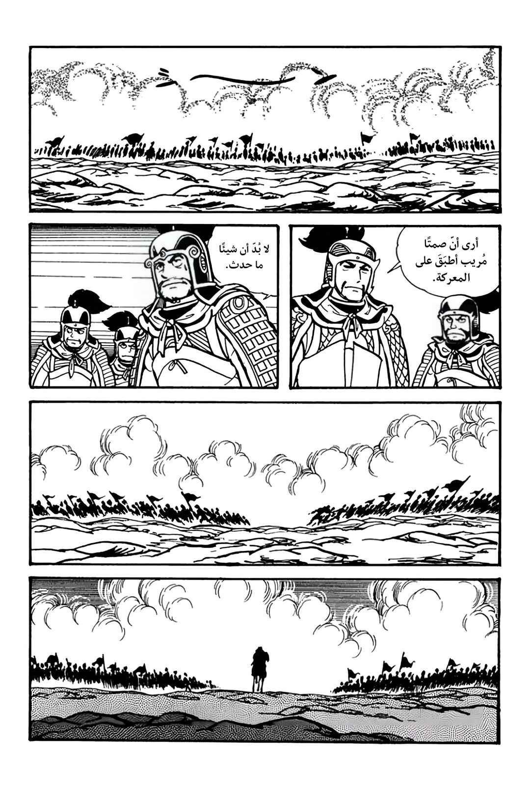 Chapter 24 - Page 19
