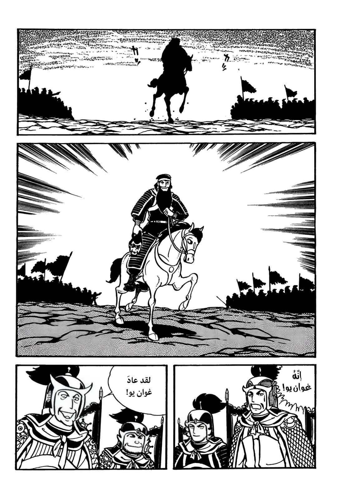 Chapter 24 - Page 20