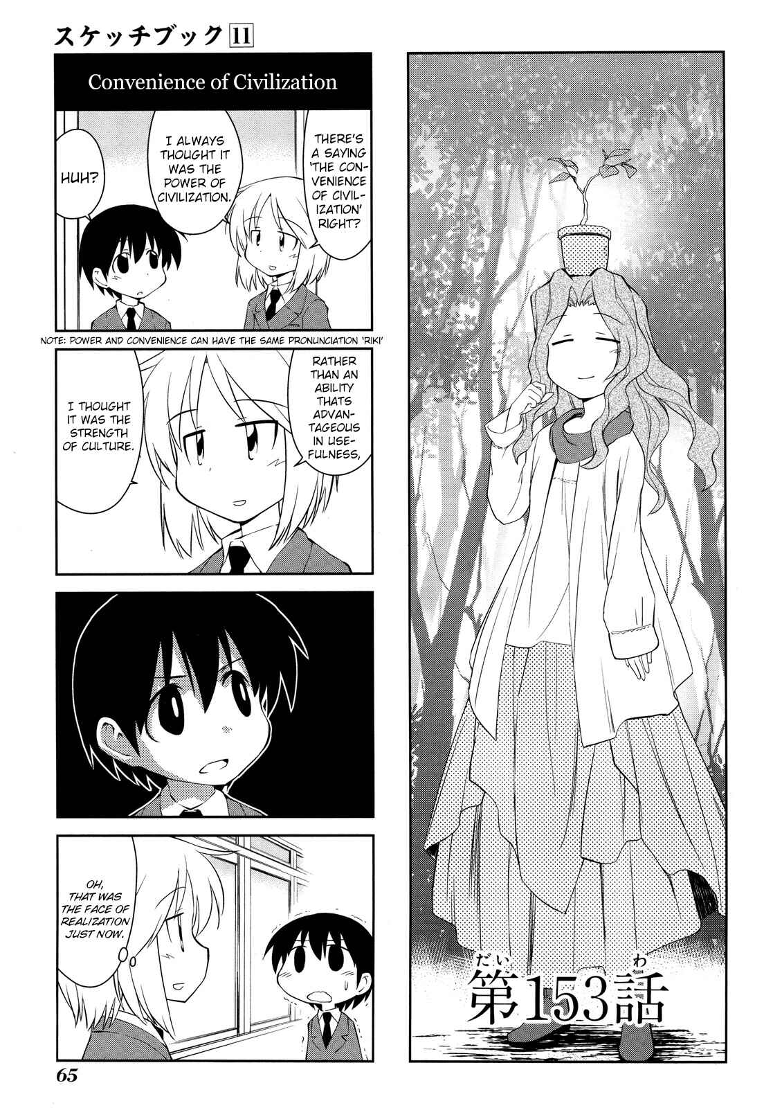 Chapter 153 - Page 1