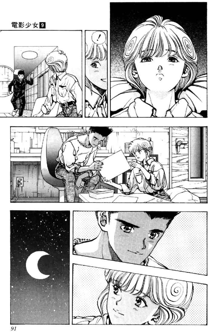Chapter 77 - Page 5