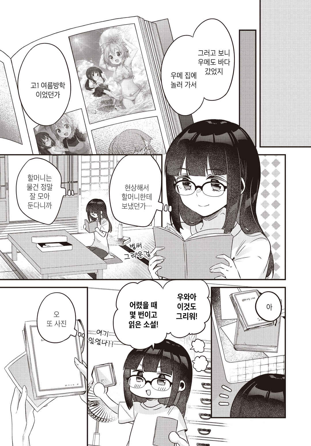 Chapter 10.1 - Page 3