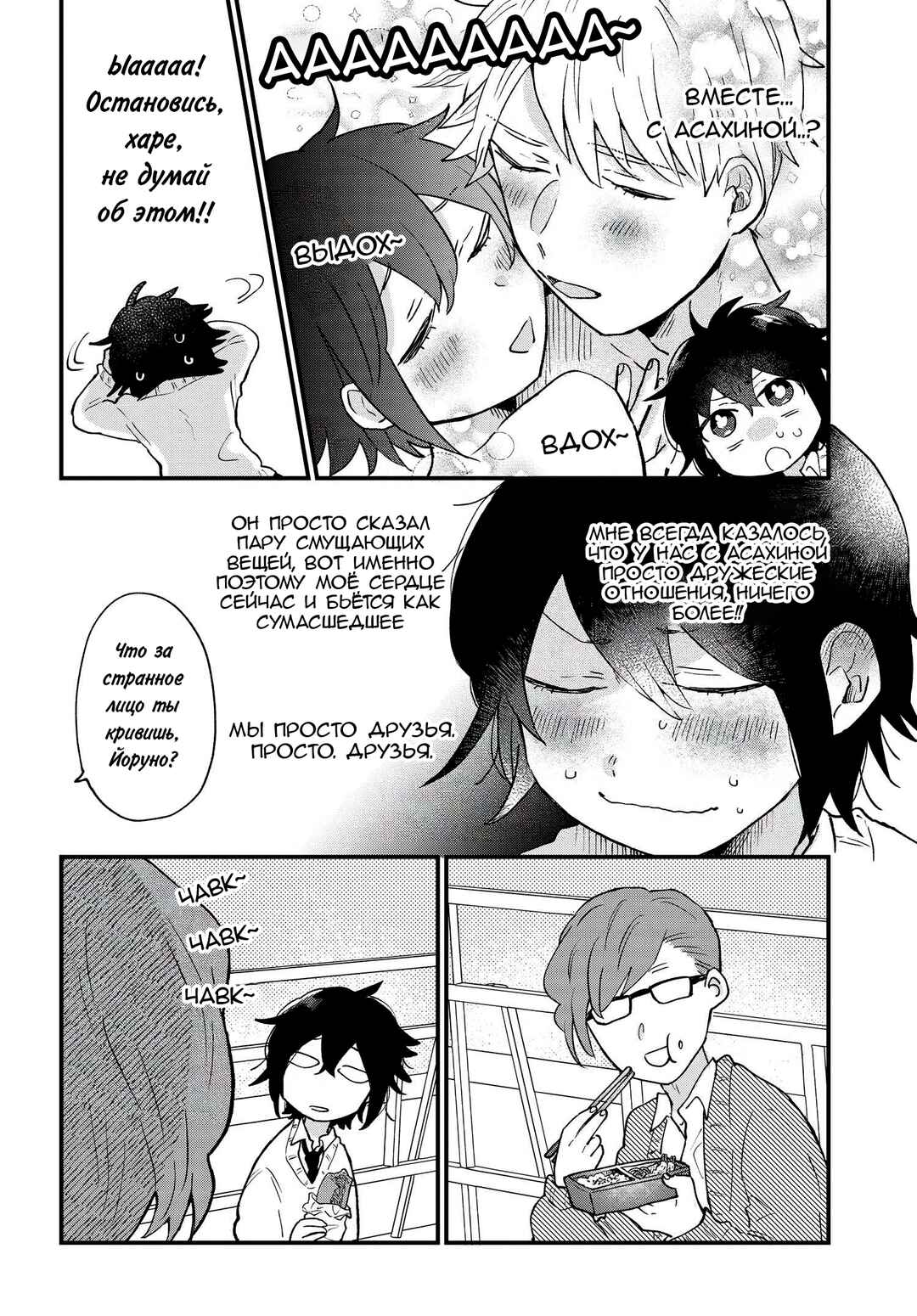 Chapter 9 - Page 2