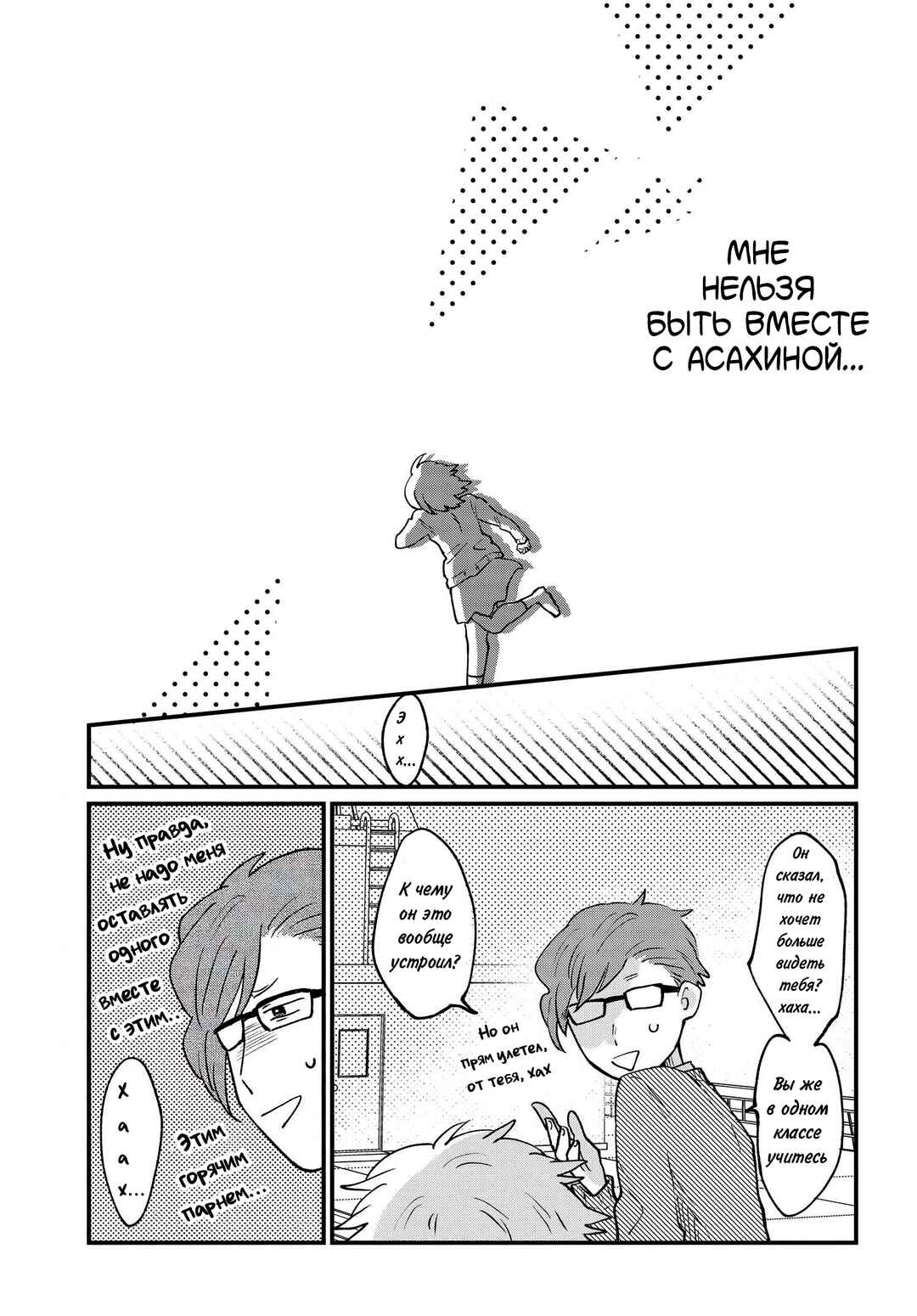 Chapter 9 - Page 9