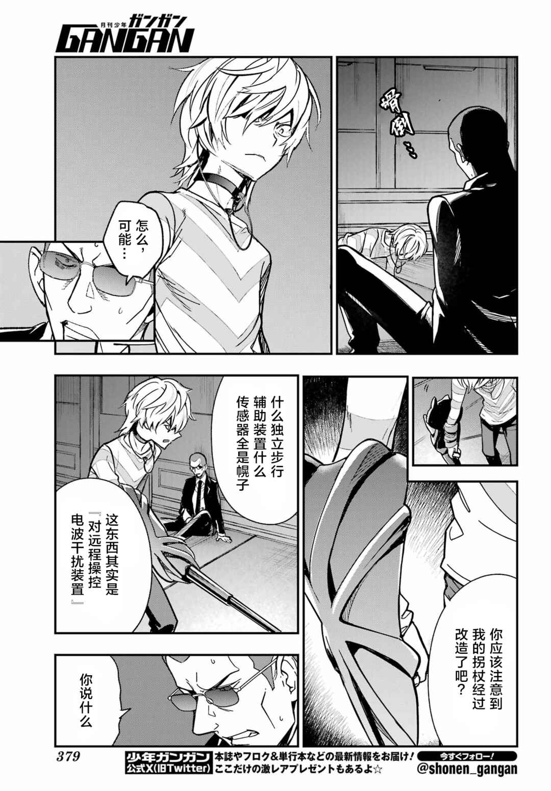 Chapter 206 - Page 11