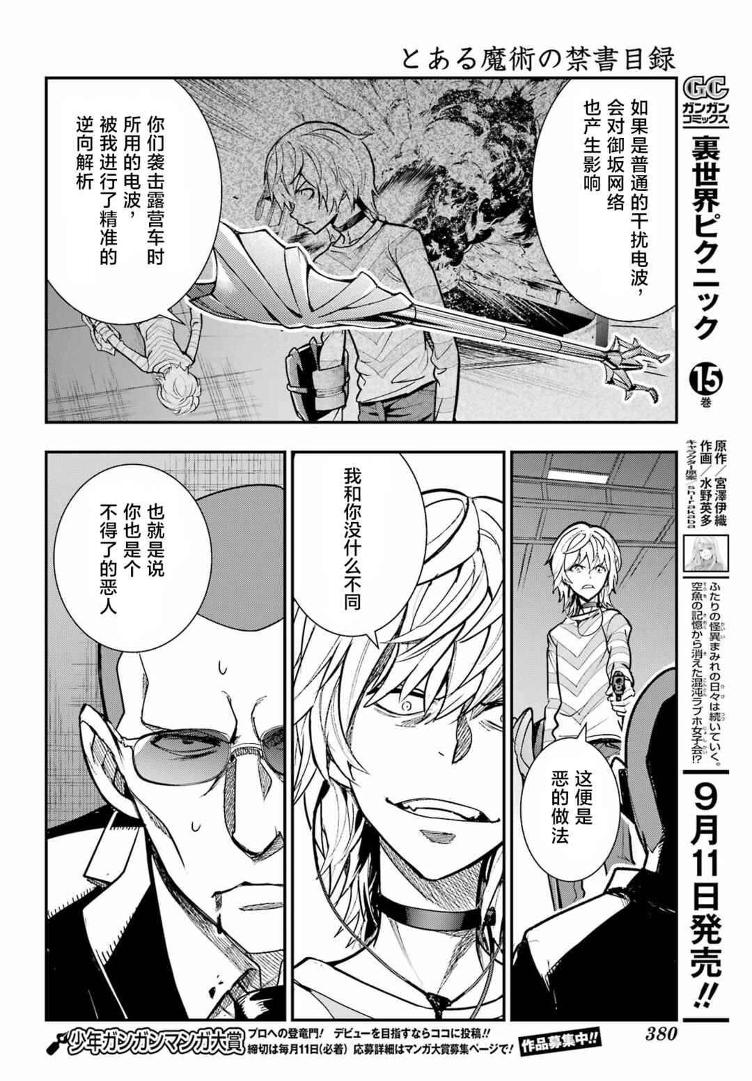 Chapter 206 - Page 12