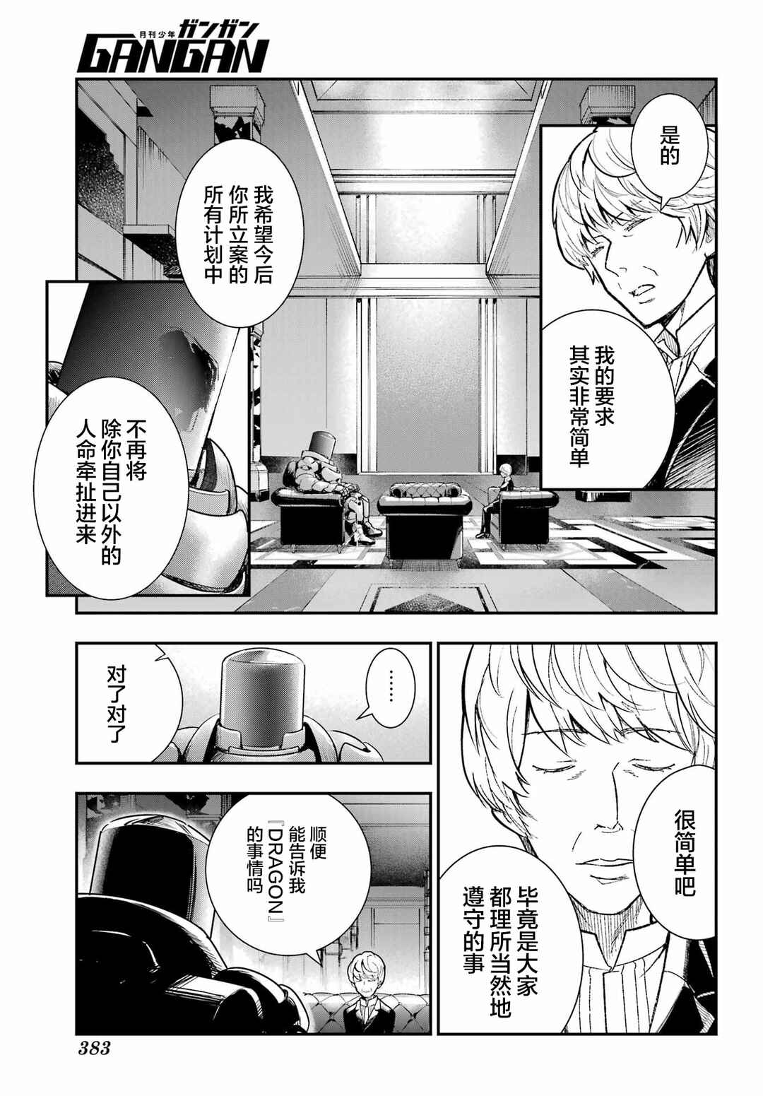 Chapter 206 - Page 15