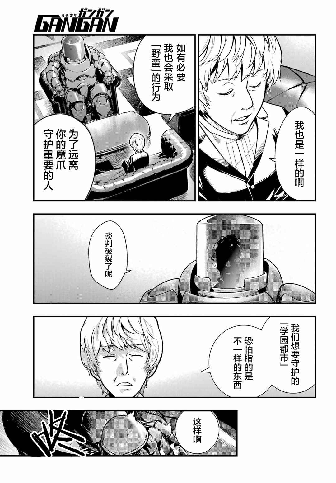 Chapter 206 - Page 17