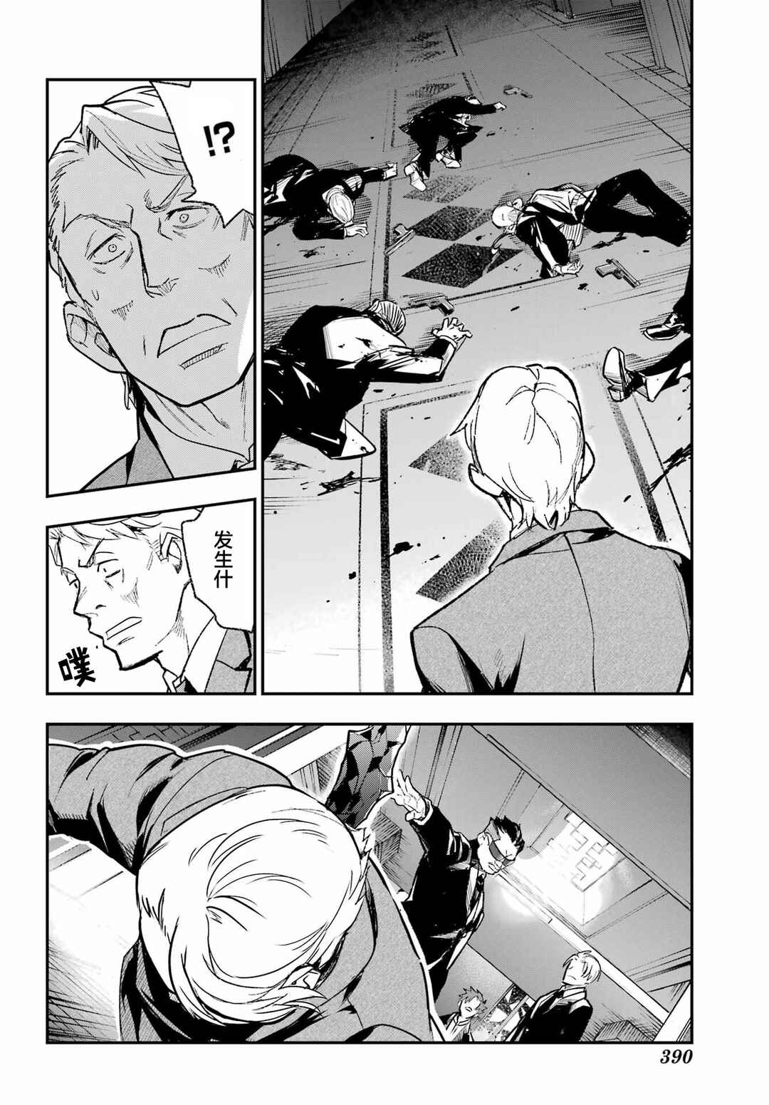 Chapter 206 - Page 22