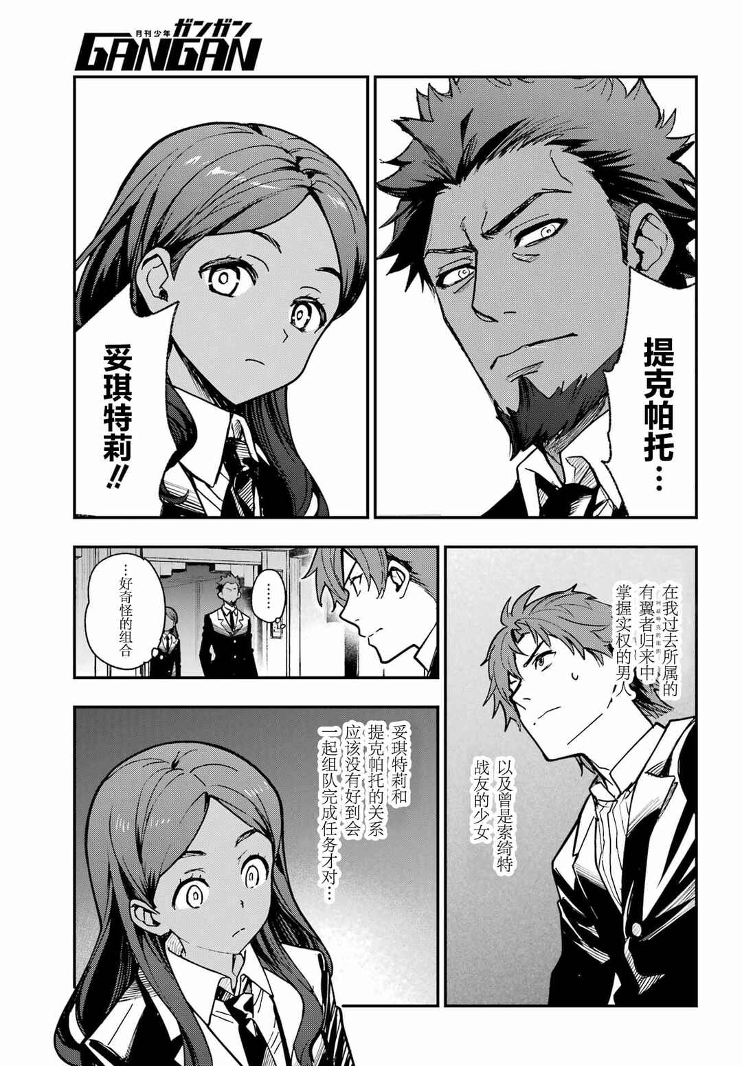Chapter 206 - Page 25