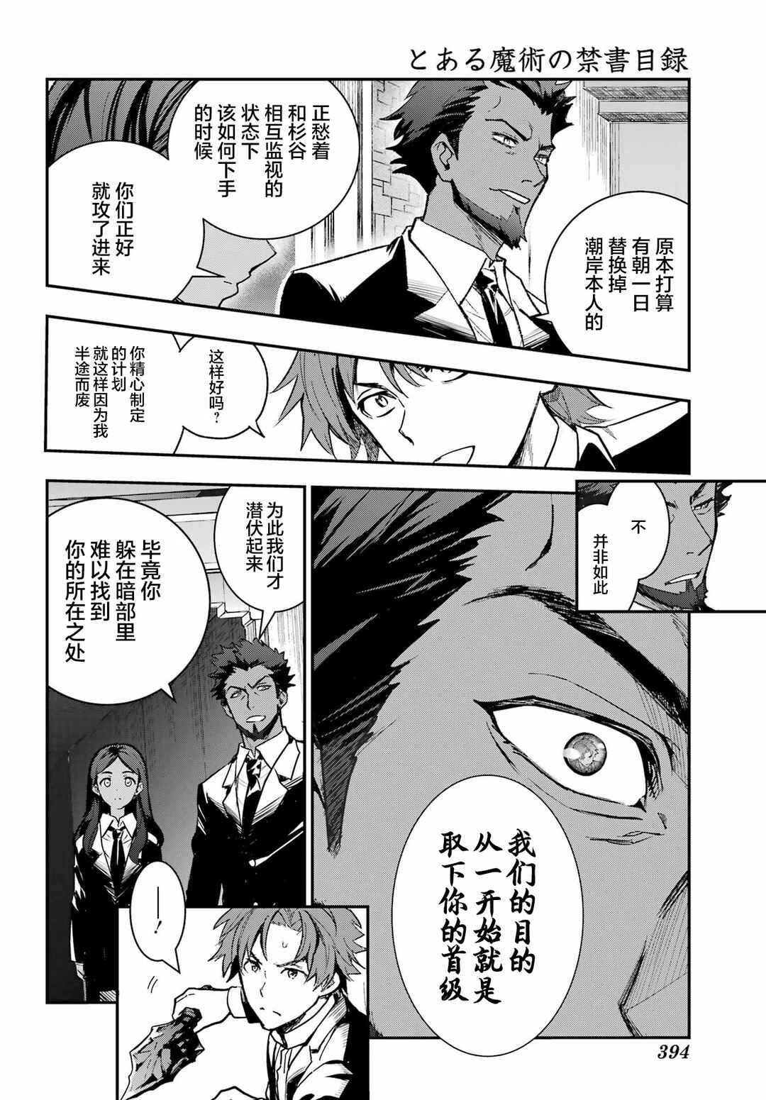Chapter 206 - Page 26