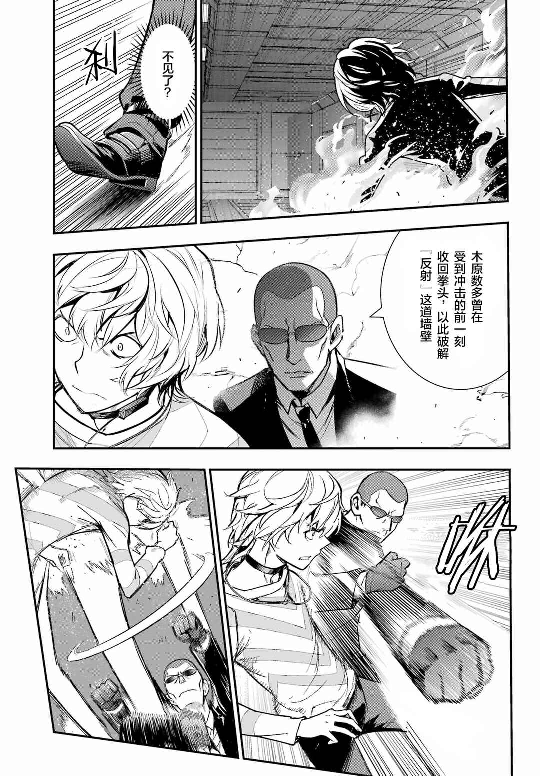 Chapter 206 - Page 3