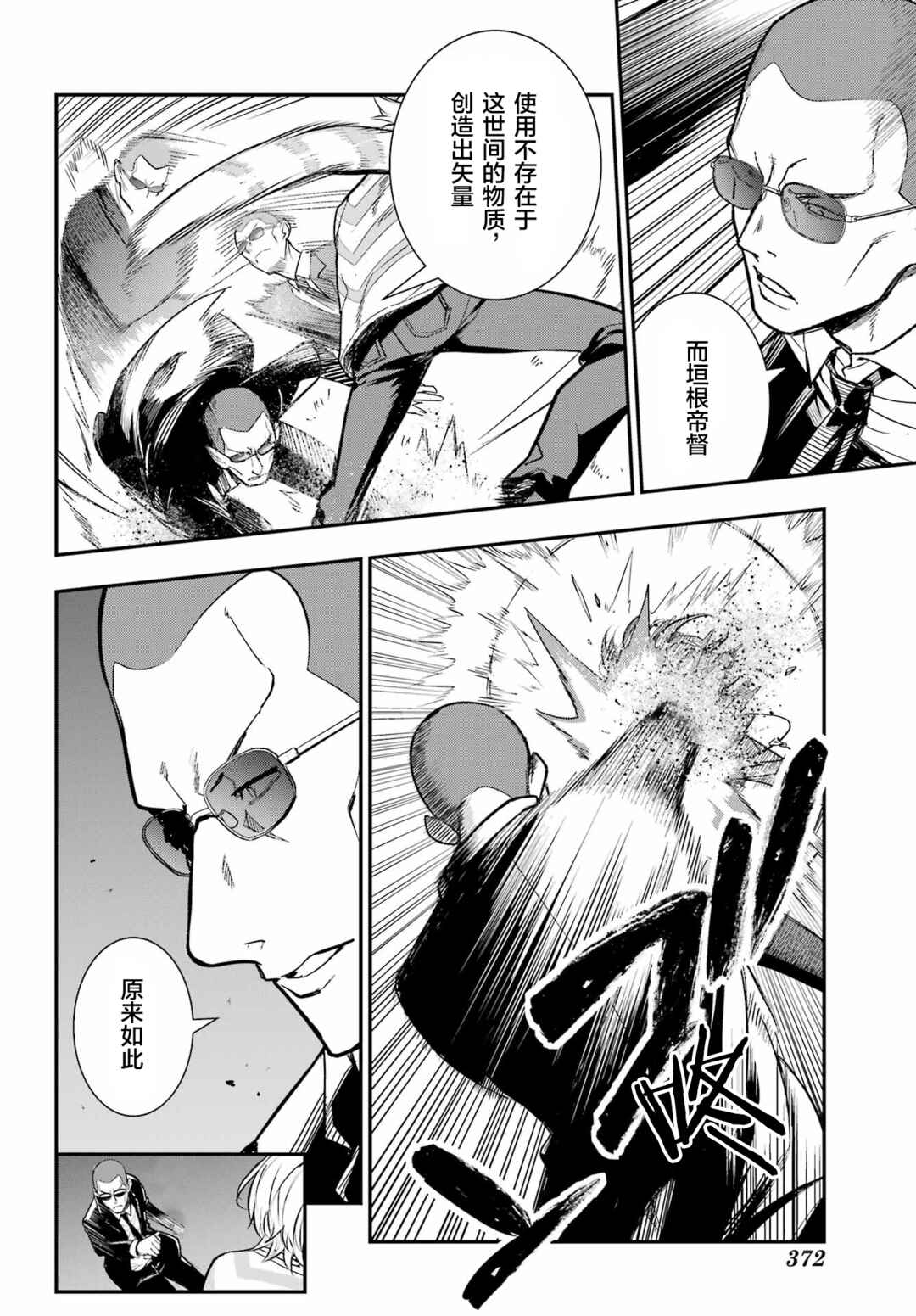 Chapter 206 - Page 4