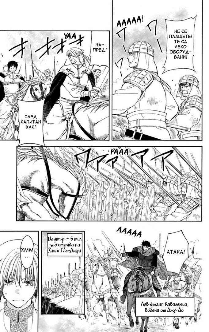 Chapter 168 - Page 10