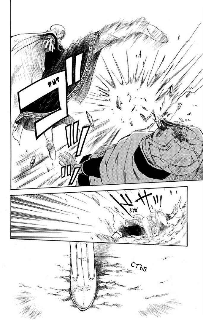 Chapter 168 - Page 13