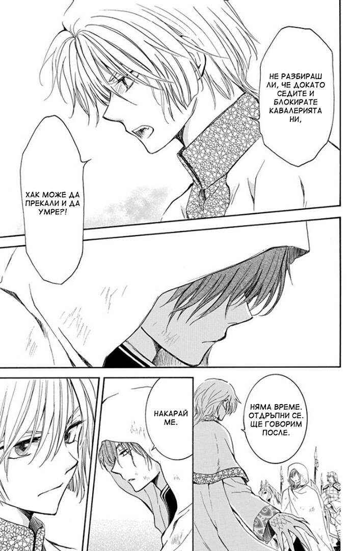 Chapter 168 - Page 22
