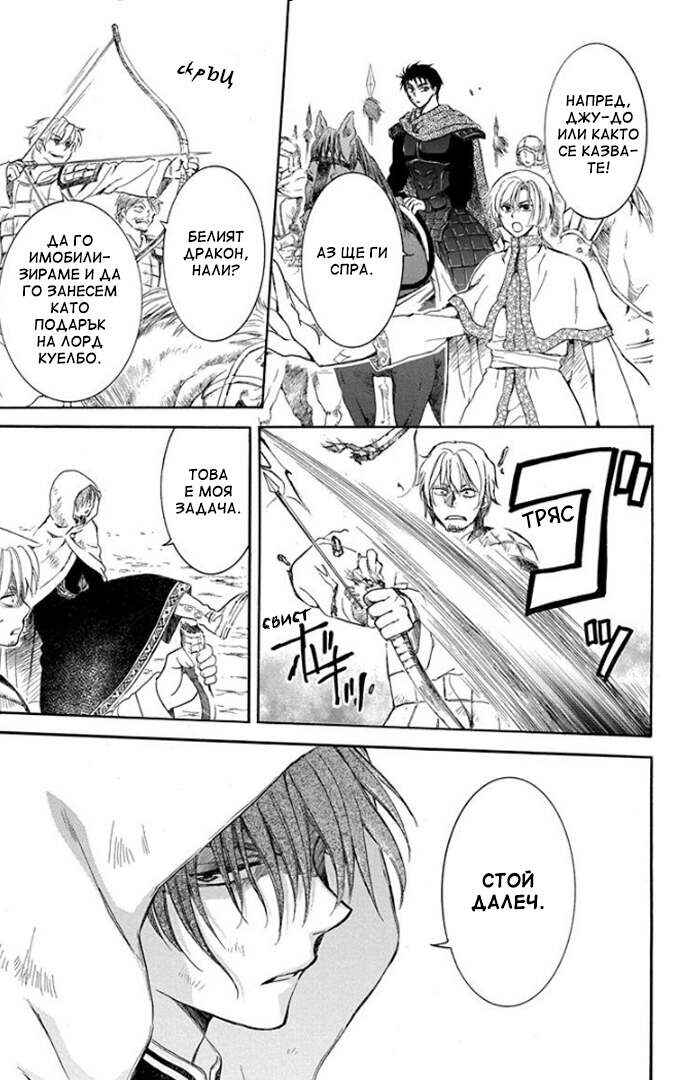 Chapter 168 - Page 24