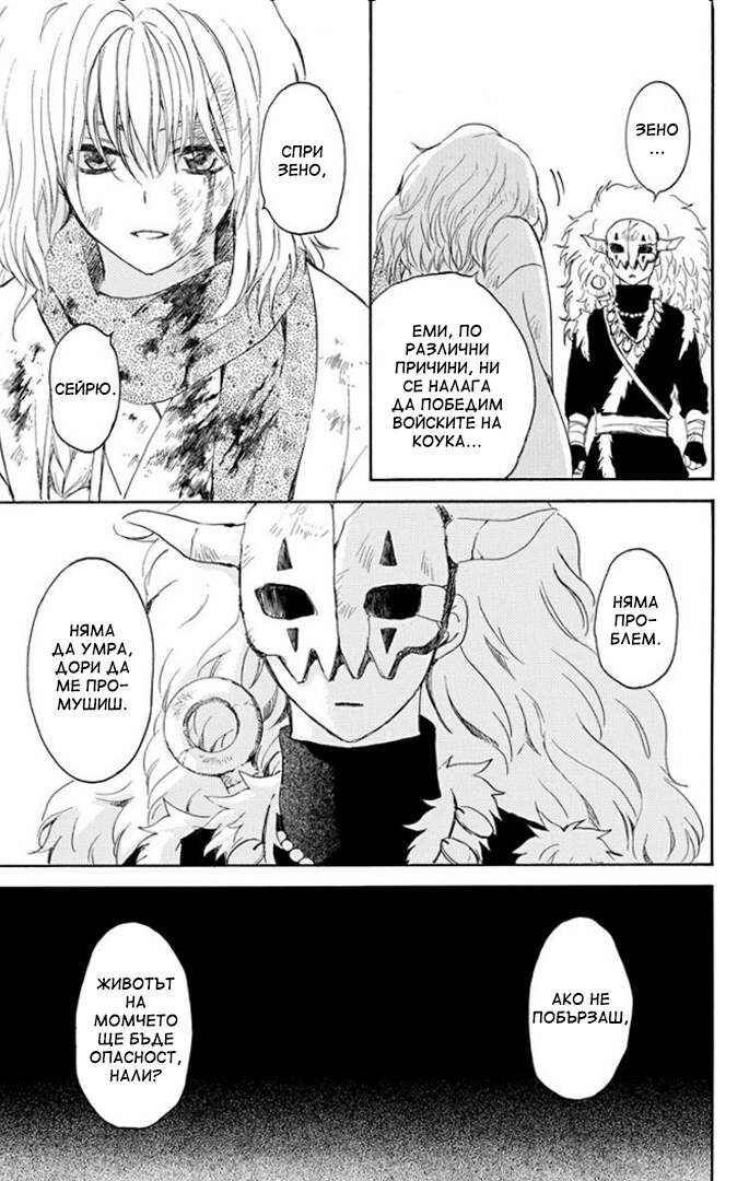 Chapter 168 - Page 26