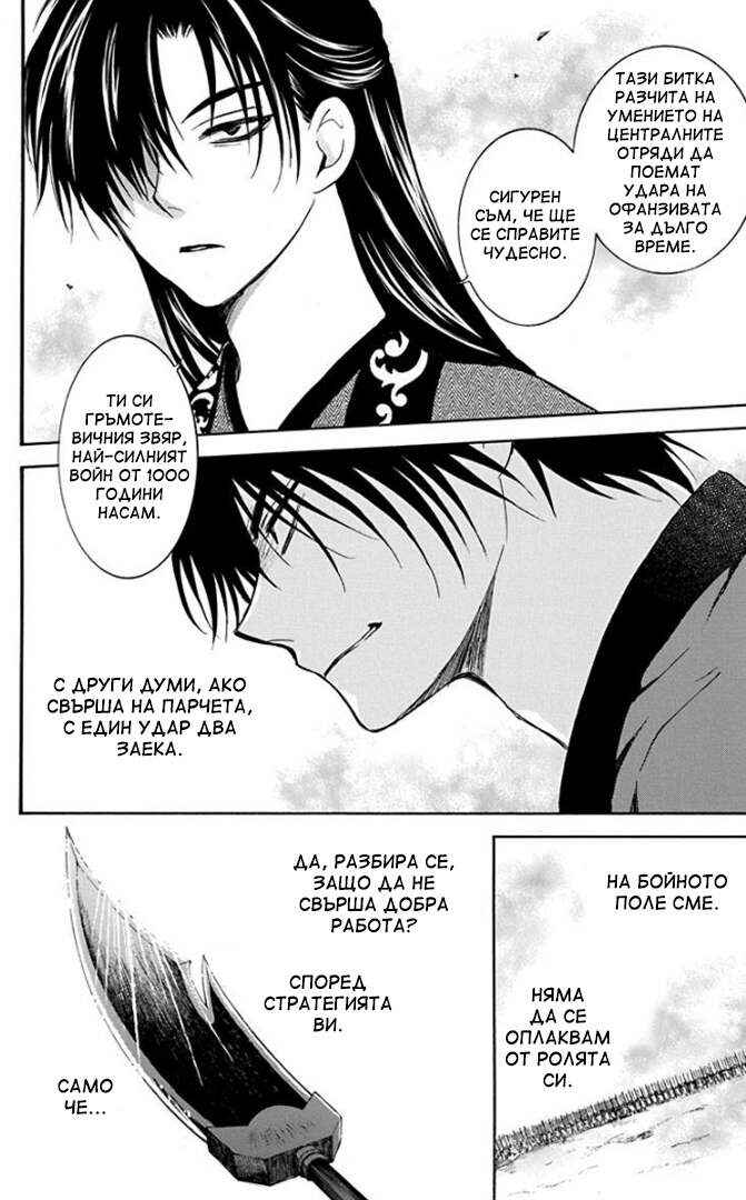 Chapter 168 - Page 4