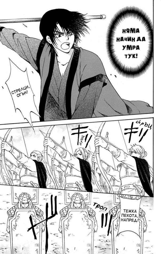 Chapter 168 - Page 5