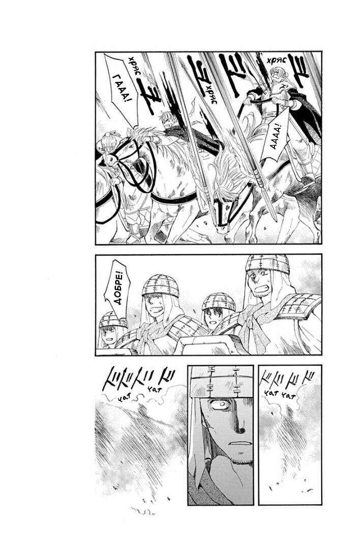 Chapter 168 - Page 7