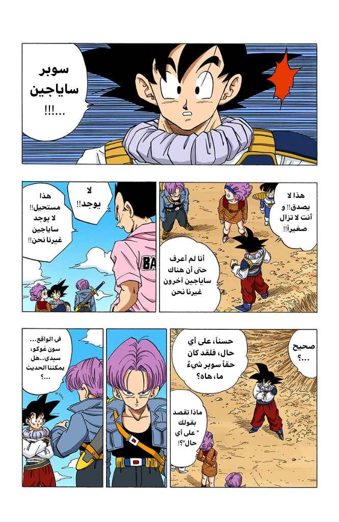 Chapter 334 - Page 2