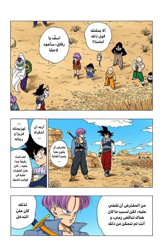Chapter 334 - Page 3