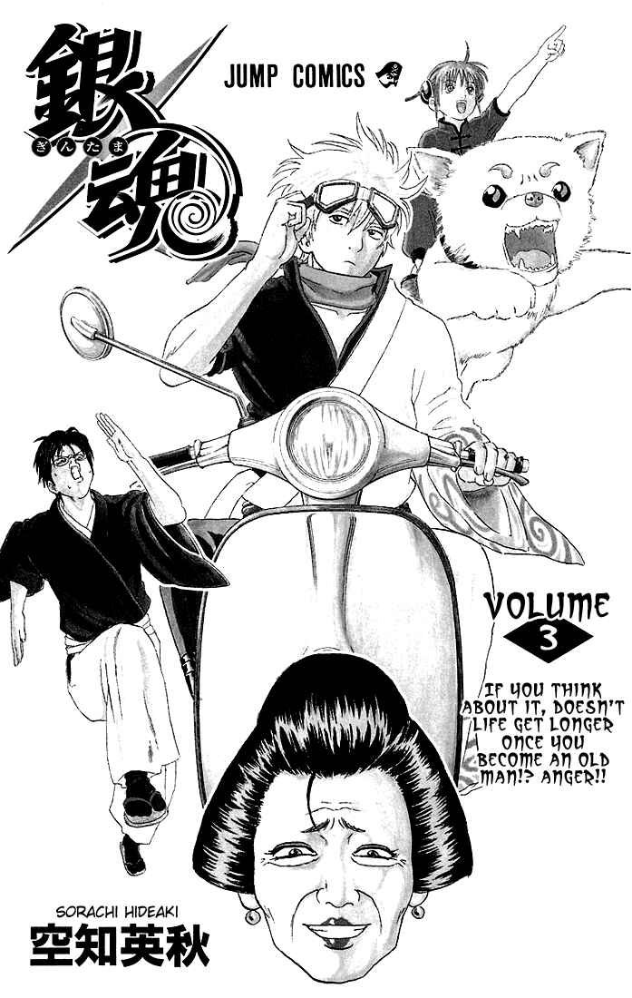 Chapter 14 - Page 1