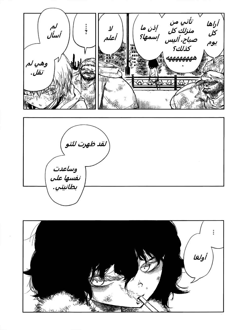 Chapter ? - Page 12