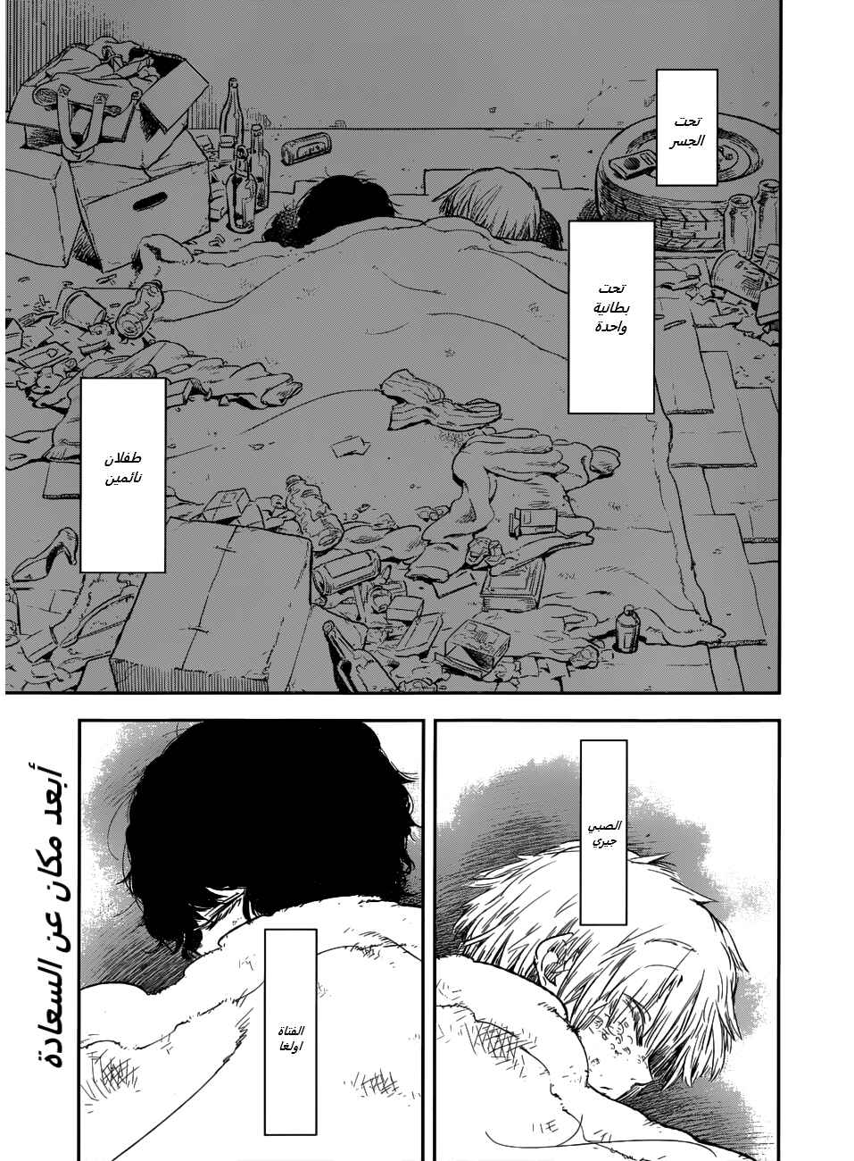 Chapter ? - Page 2