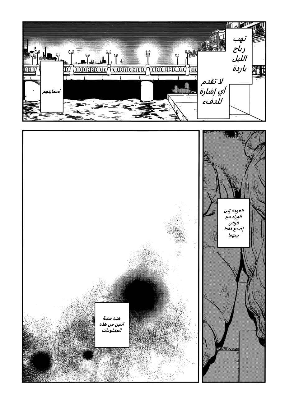 Chapter ? - Page 3