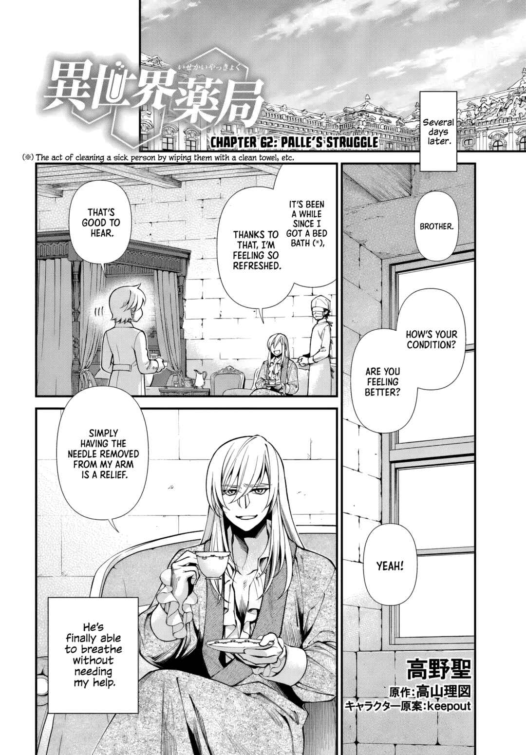 Chapter 62 - Page 1