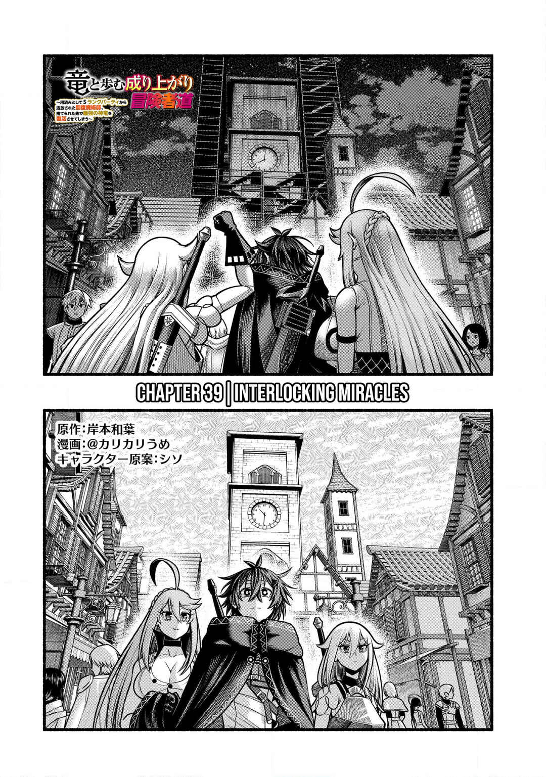 Chapter 39 - Page 5