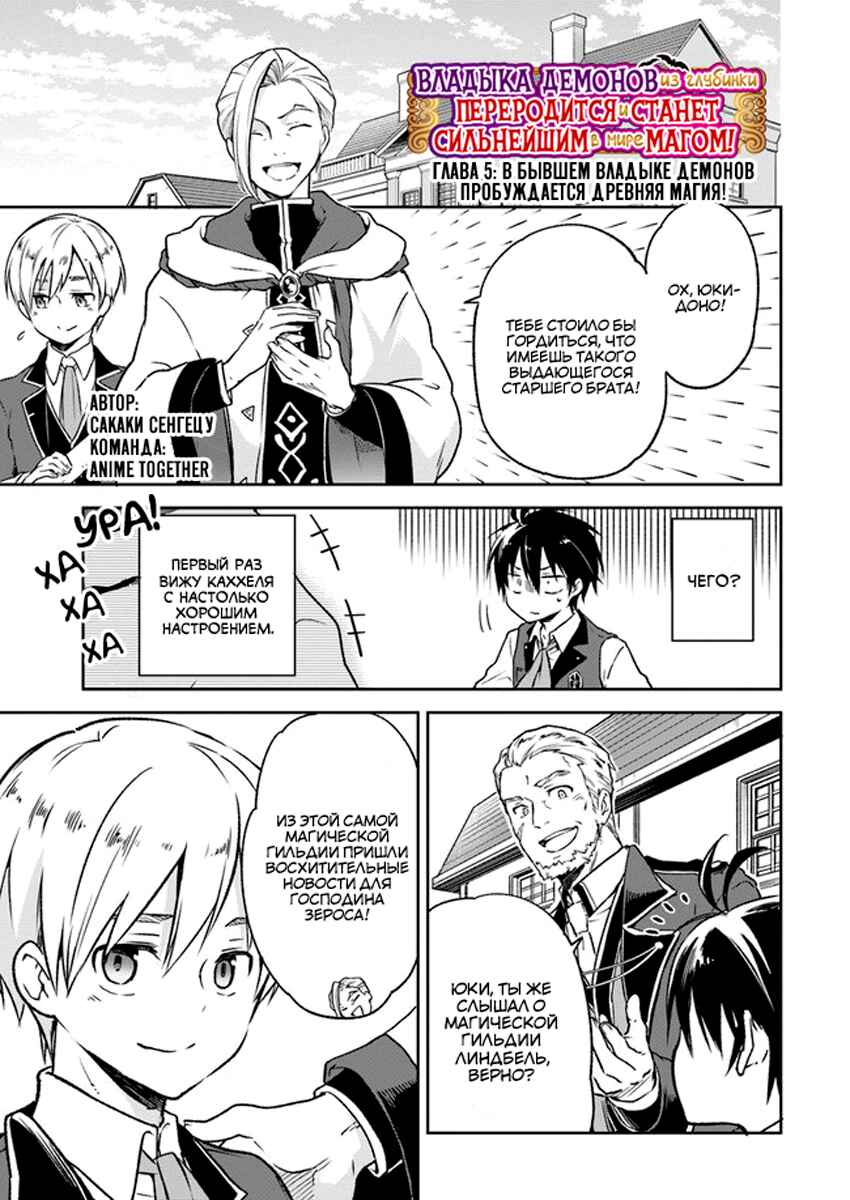 Chapter 5 - Page 1