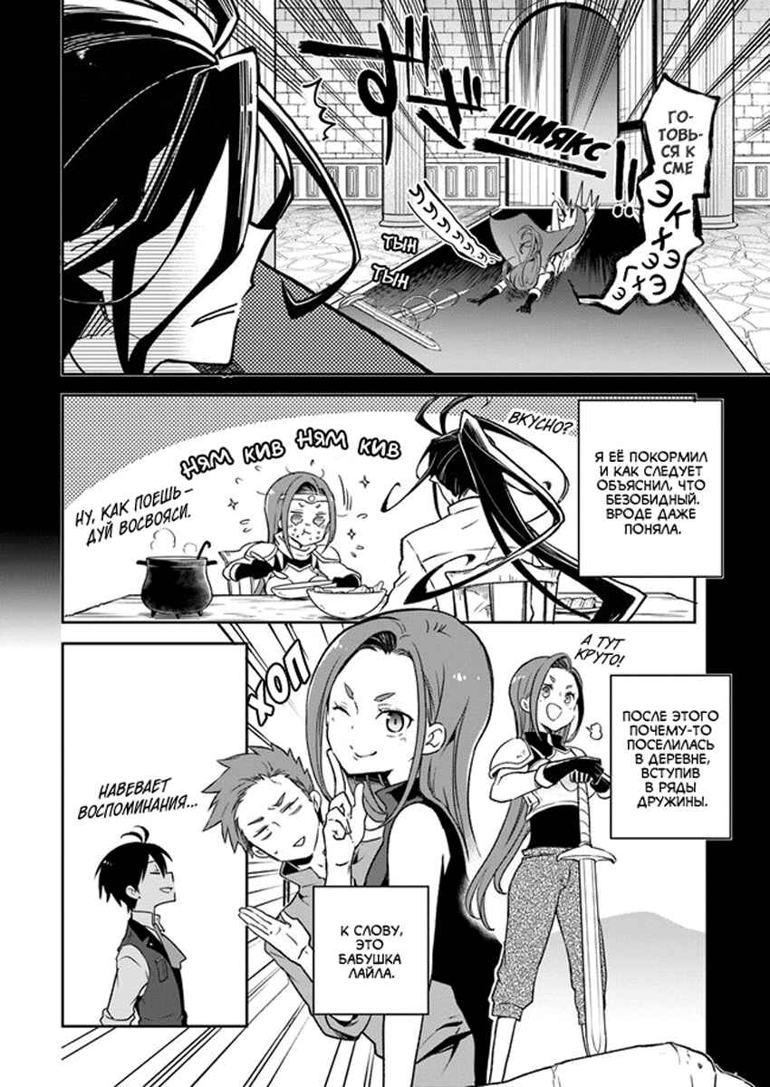 Chapter 5 - Page 10