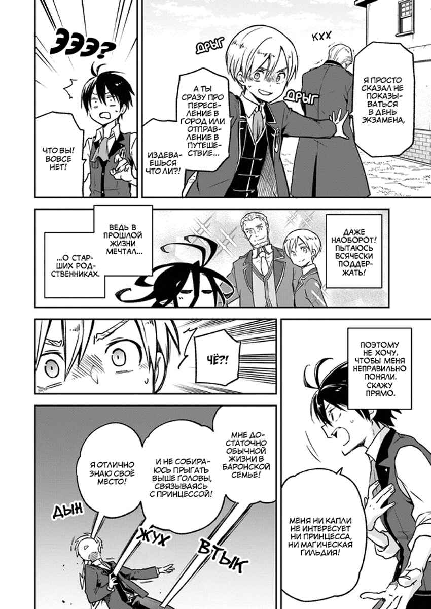 Chapter 5 - Page 12