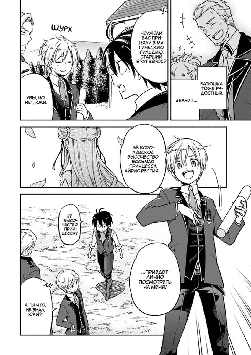 Chapter 5 - Page 2