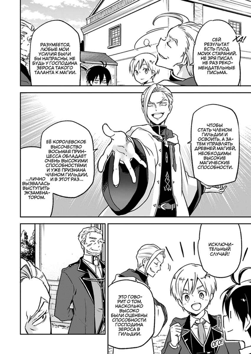 Chapter 5 - Page 4