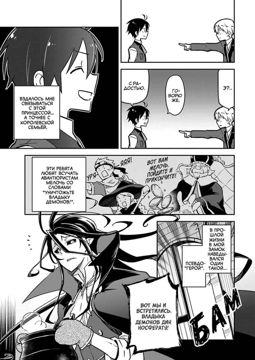 Chapter 5 - Page 9