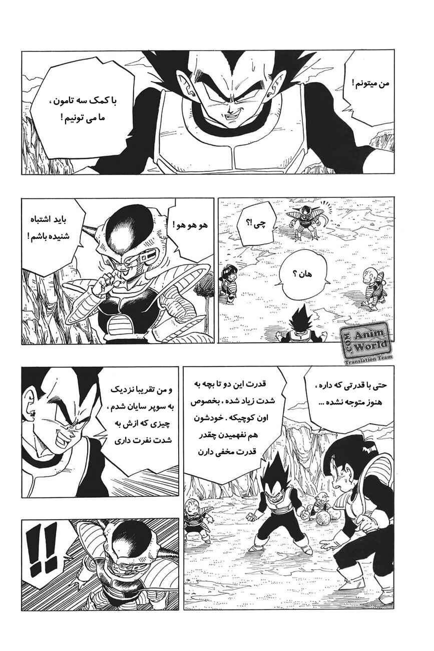 Chapter 295 - Page 10