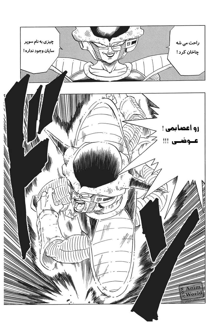 Chapter 295 - Page 11