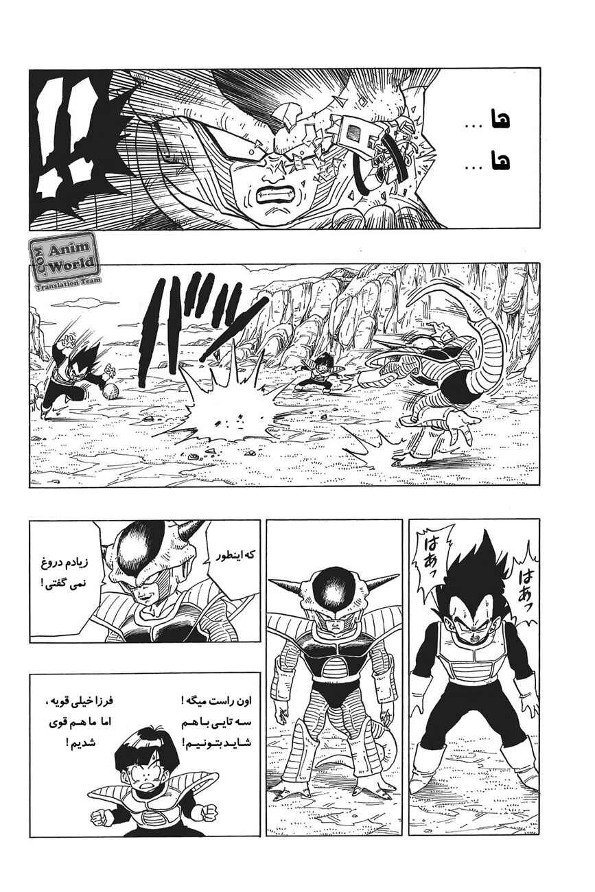 Chapter 295 - Page 14