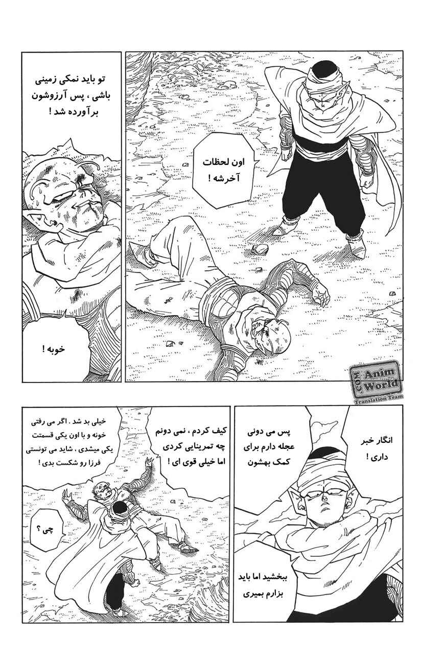 Chapter 295 - Page 2