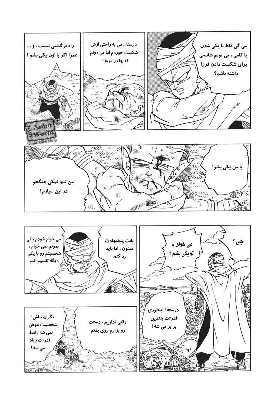 Chapter 295 - Page 3