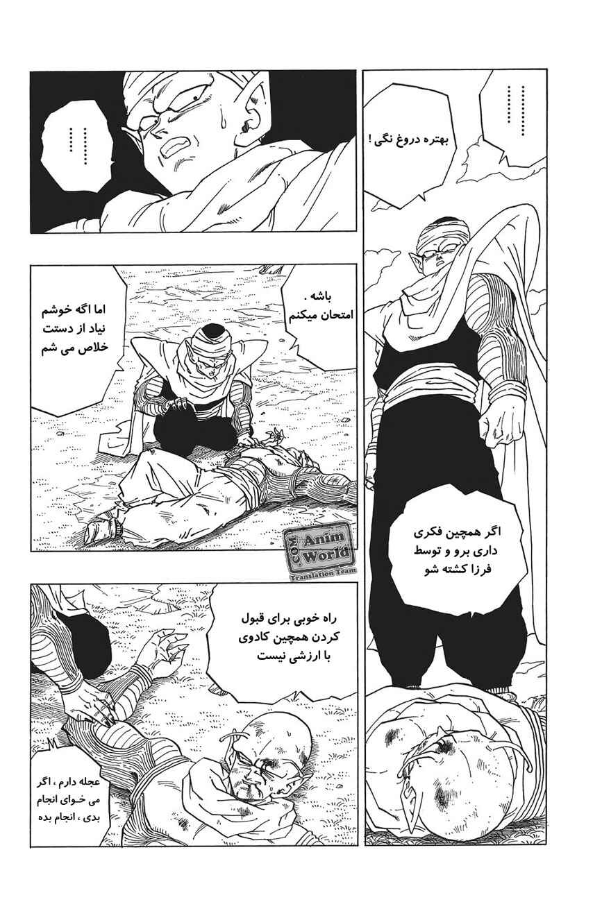 Chapter 295 - Page 4